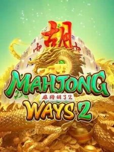 mahjong-ways2 สมัคร ฝากถอน ไม่ต้องทำเทิร์น เท่าไหร่ก็ฝากได้